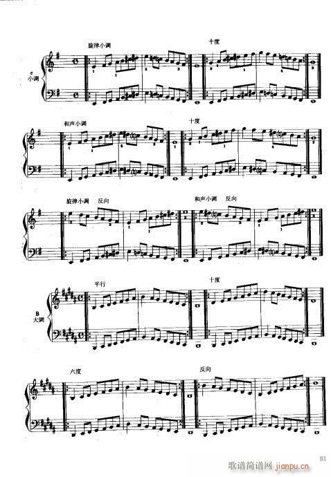 手风琴演奏技巧81-1001