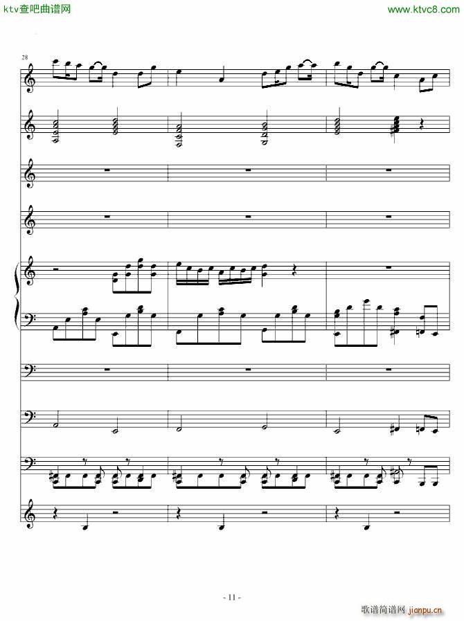 苍天不灭有情人 To林三和玉伽_ellocz11