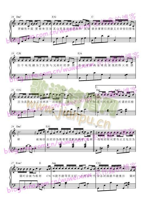 超人不会飞（钢琴谱）2