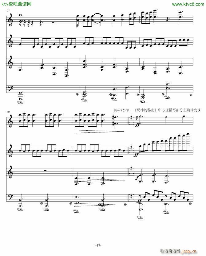 森梦奇缘 森之梦17