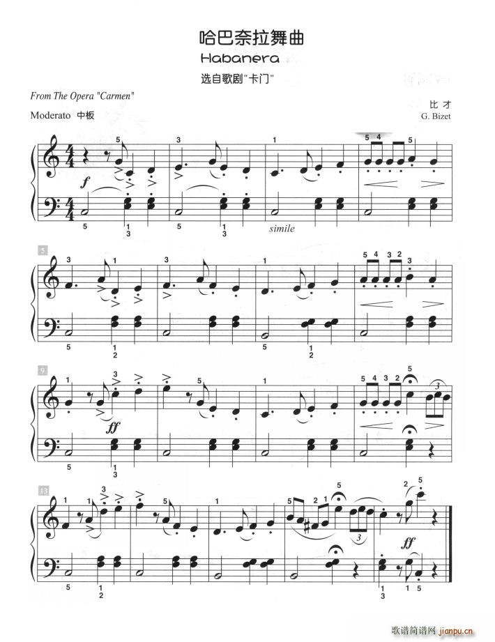 哈巴奈拉舞曲（儿童古典钢琴小品）1