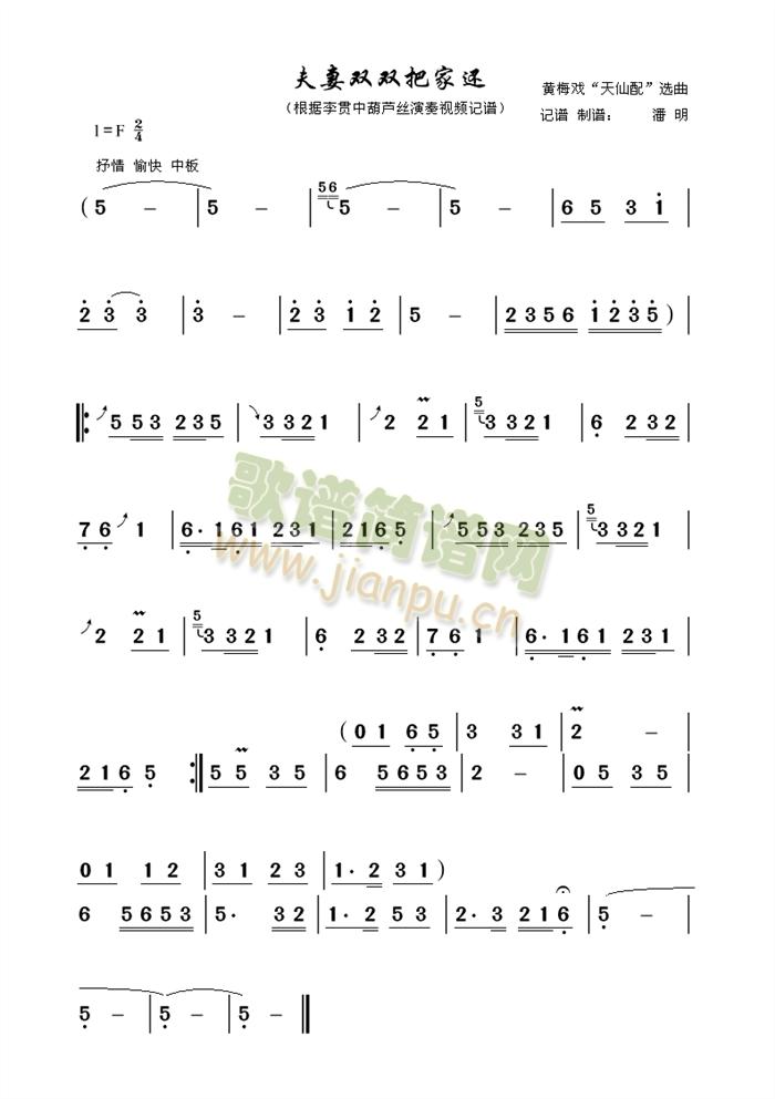 夫妻双双把家还1