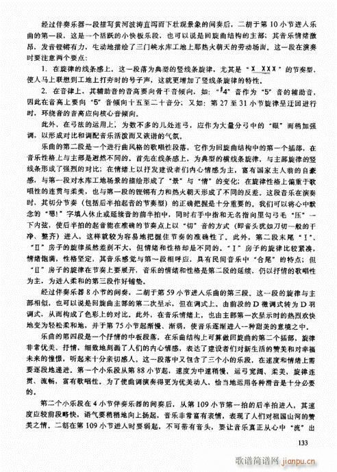 二胡高级教程121-14013