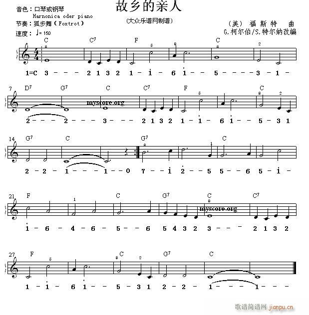 世界名曲双谱式 故乡的亲人1