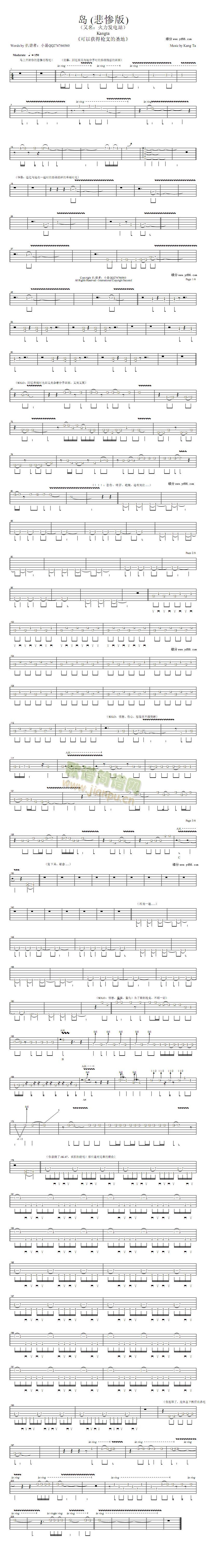 岛 重金属悲惨版1