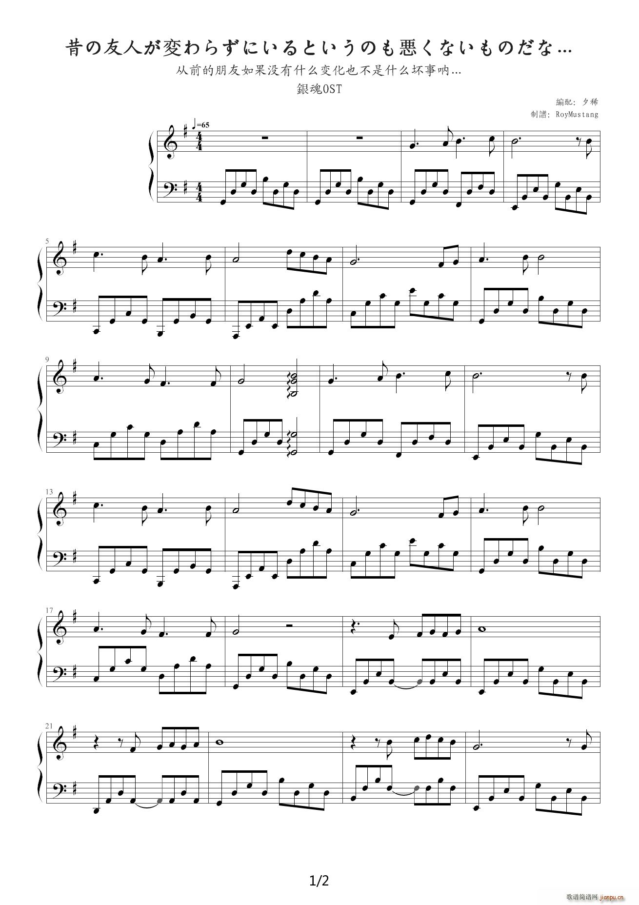 [银魂]昔の友人 G调1