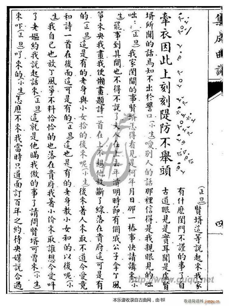 风筝误 诧美8