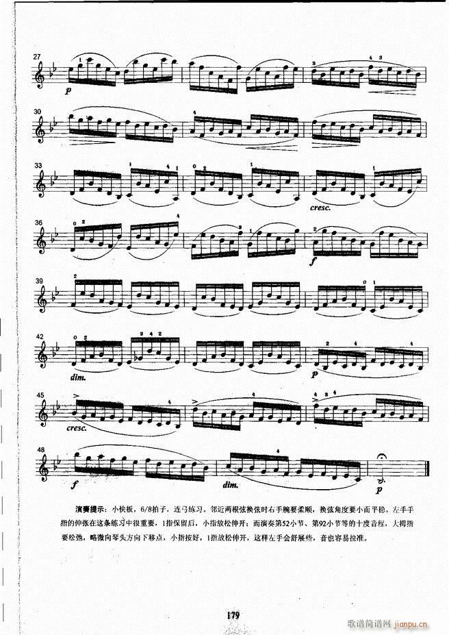 湖北艺术职业学院社会艺术考级系列教材 小提琴考级教程 （上册）121-18059