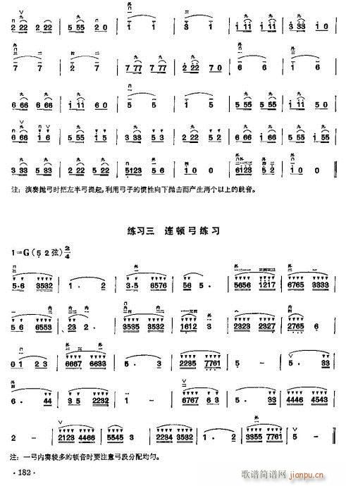 少年儿童二胡教程164-18319