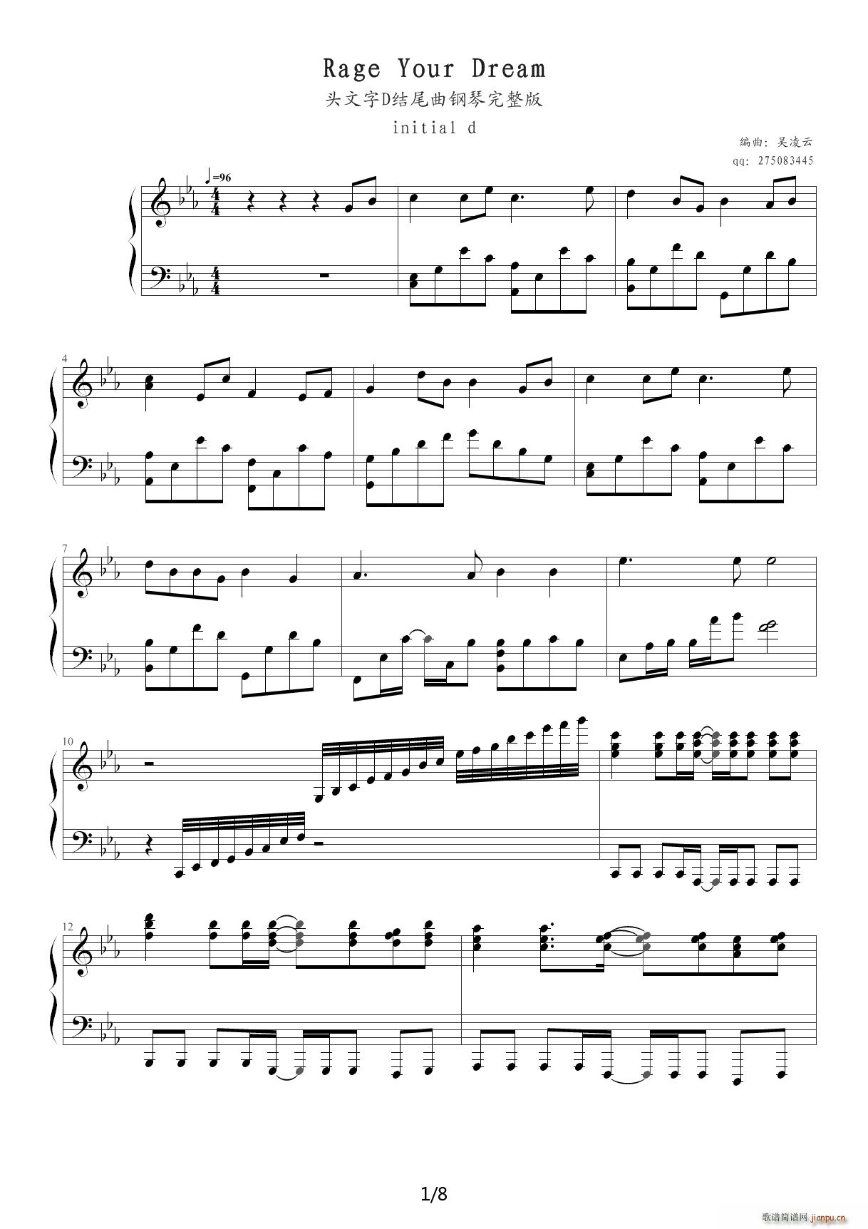 Rage Your Dream 头文字D结尾钢琴完整版动画片 降E调1