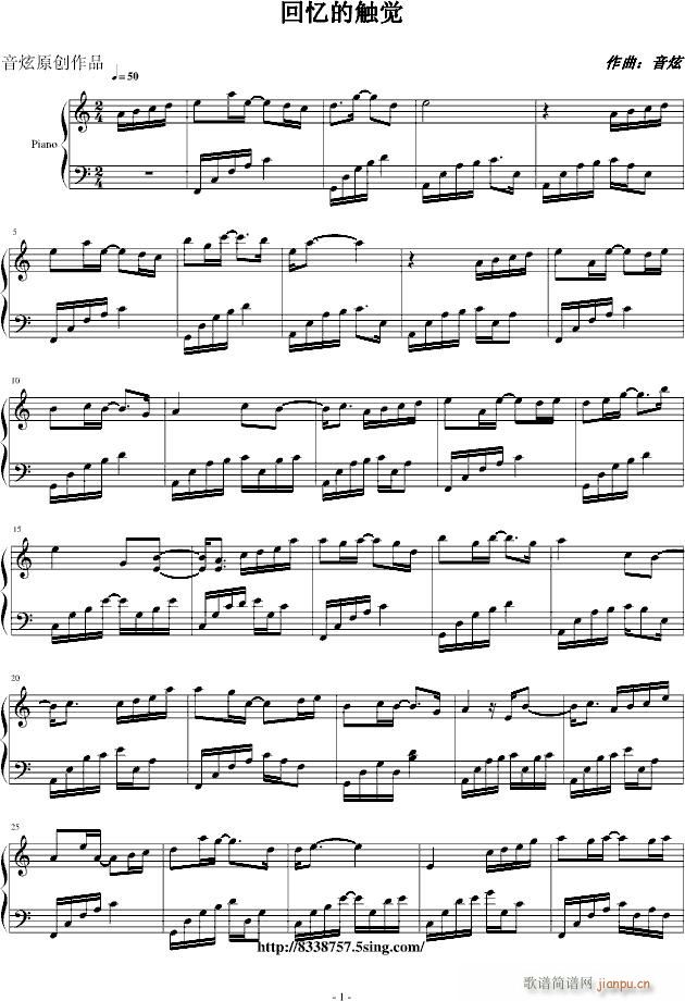回忆的触觉_音炫1