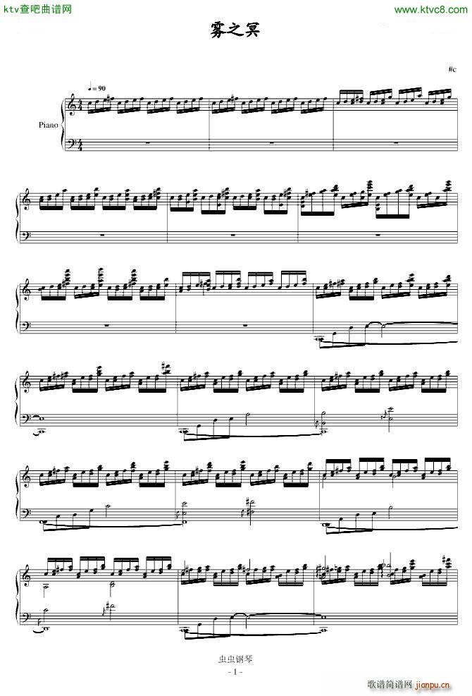 冥想集 雾之冥1