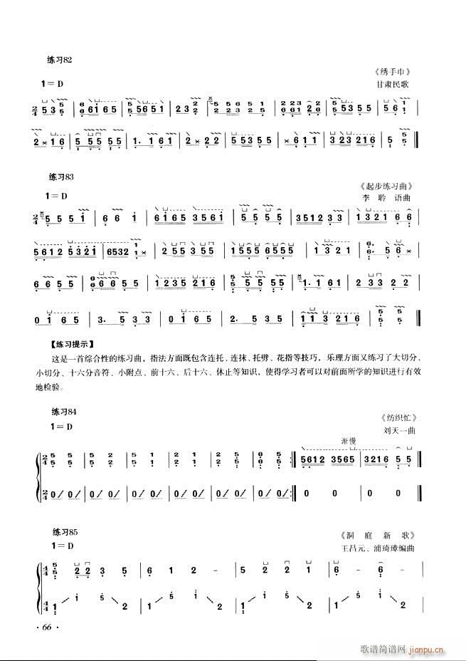 古筝基础教程三十三课目录61-1206
