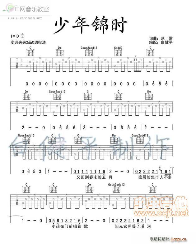 少年锦时-赵雷1