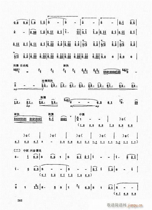 竹笛实用教程281-3002