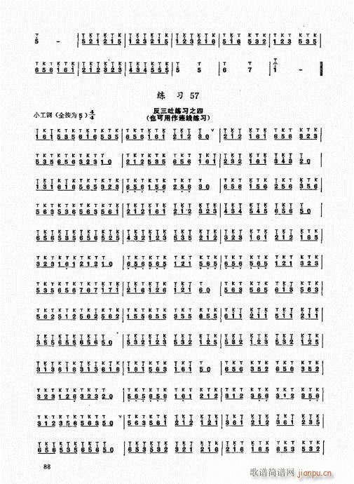 竹笛实用教程81-1008