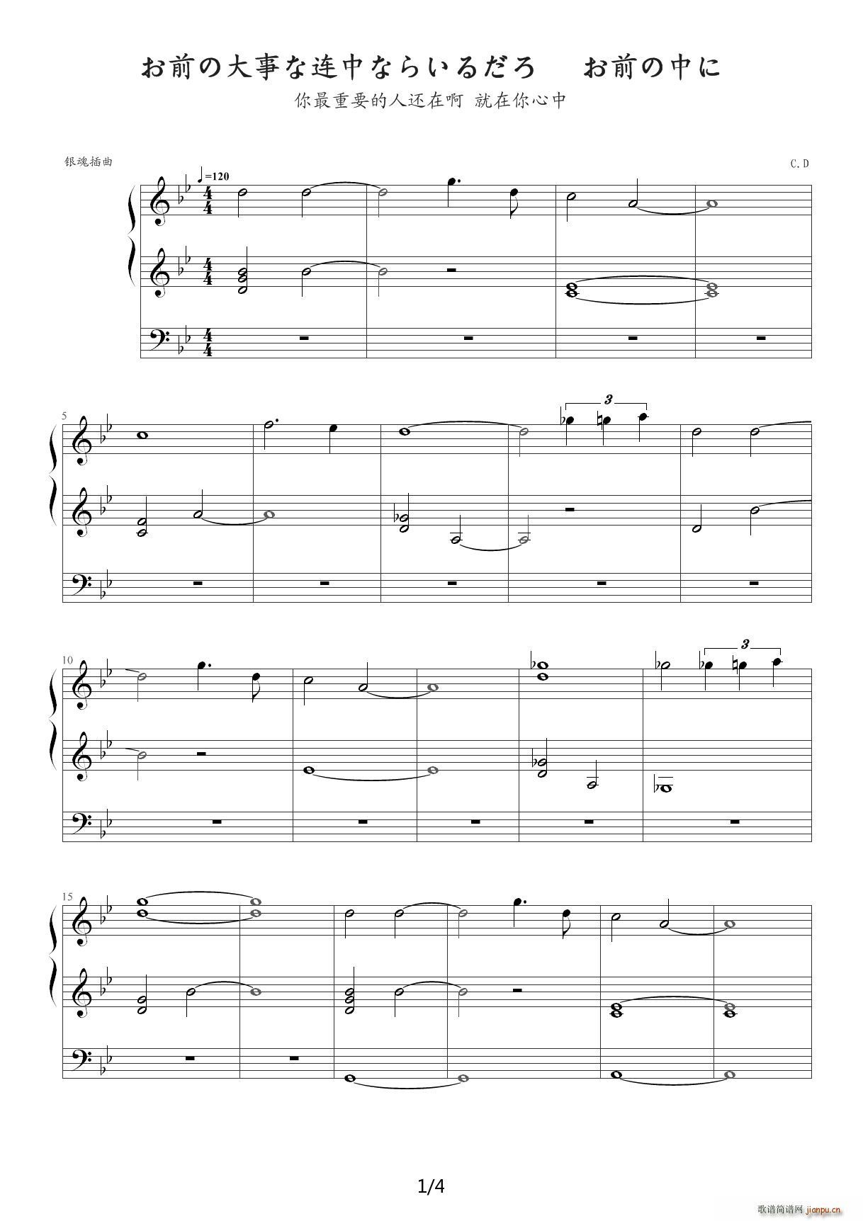 】银魂插曲】お前の大事な连中ならいるだろ お前の中に 降B调1