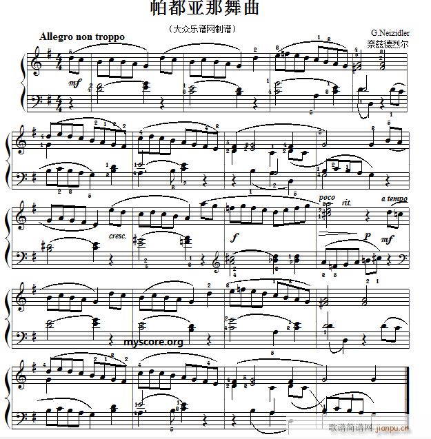 考级初级曲目 帕都亚那舞曲1