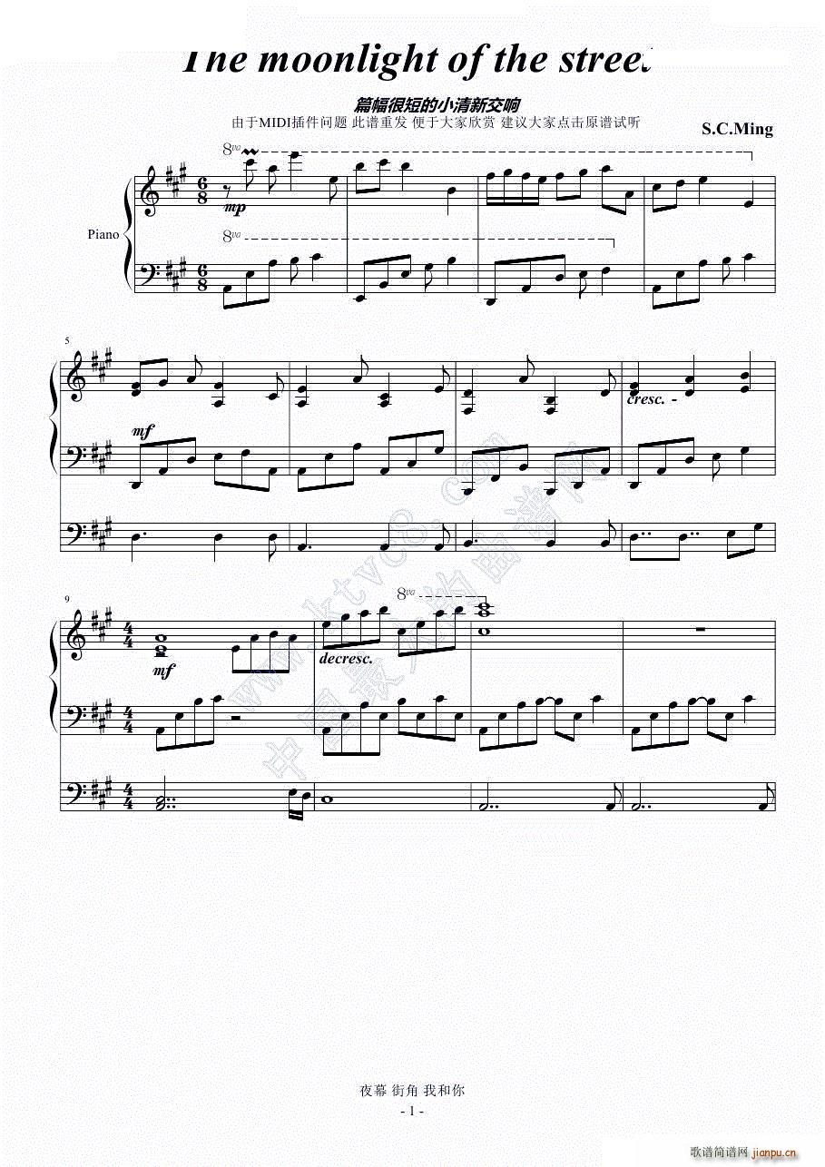 小清新的合奏-The Moonlight Of The Street_宋予陌1