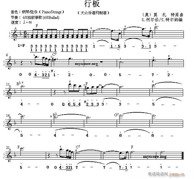 世界名曲双谱式 :行板(莫扎特曲)1