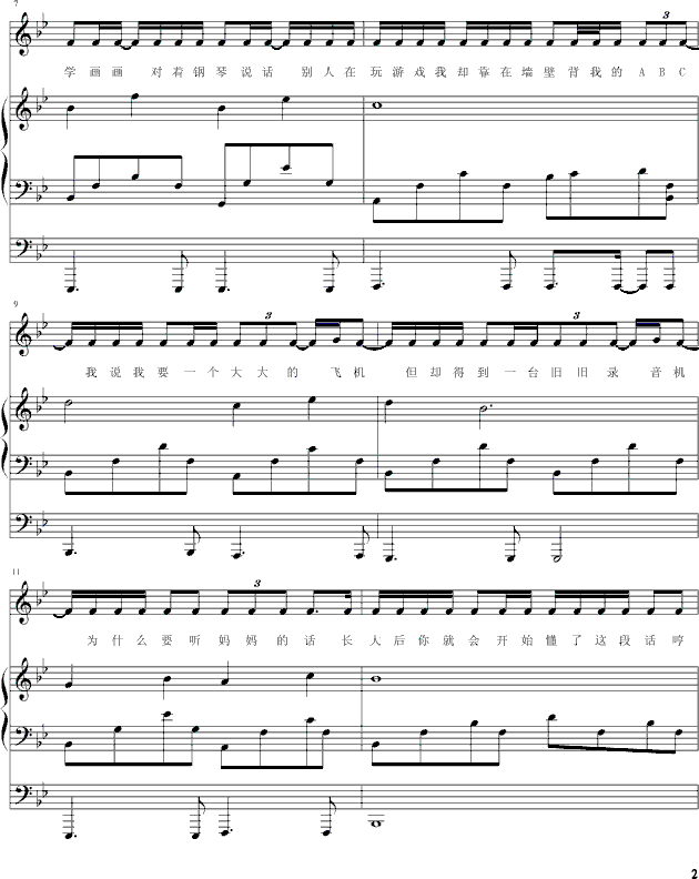 听妈妈的话-弹唱-试听版-钢琴谱(钢琴曲)-周杰伦2