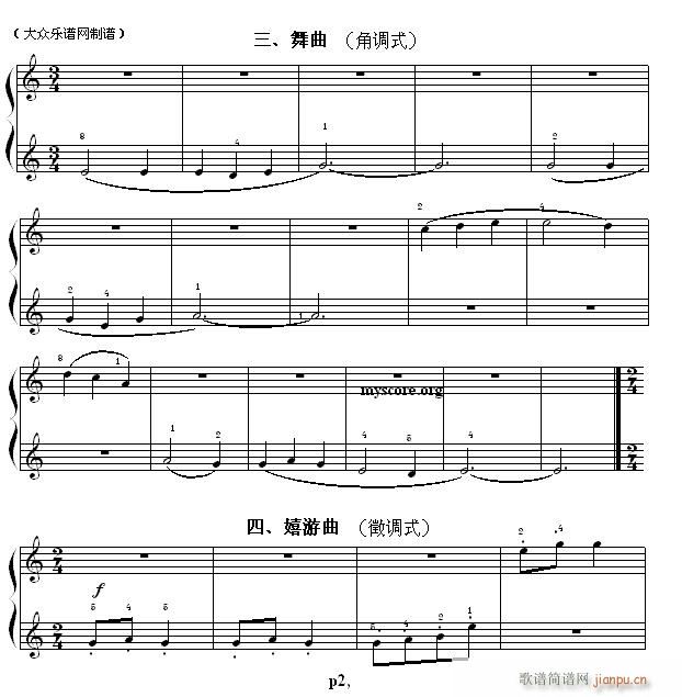 民族调式钢琴练习曲 桑桐曲 五声音阶小曲五首2