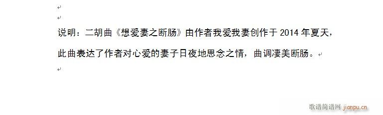 想爱妻之断肠5
