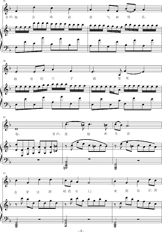 寄西伯利亚_音乐作坊4
