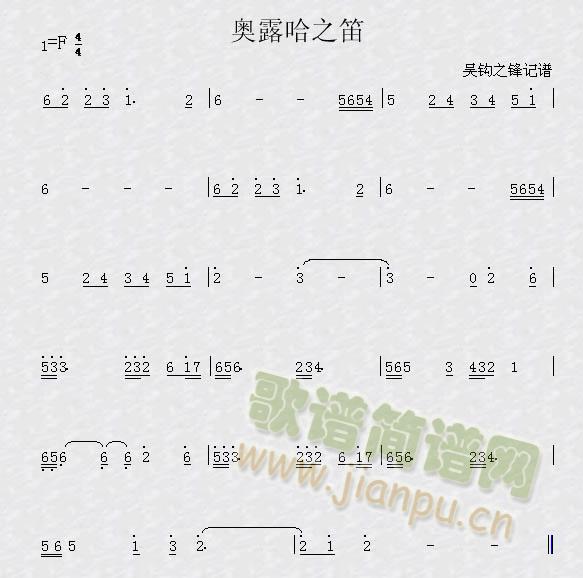 奥露哈之笛_游戏伊苏61
