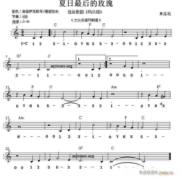 世界名曲双谱式 :夏日最后的玫瑰(弗洛托曲)1