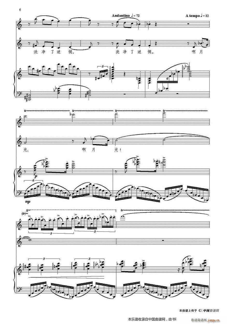 月光（人声 长笛 钢琴） 长笛谱6