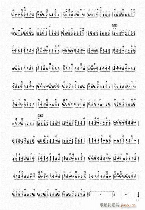 二胡中级教程41-605