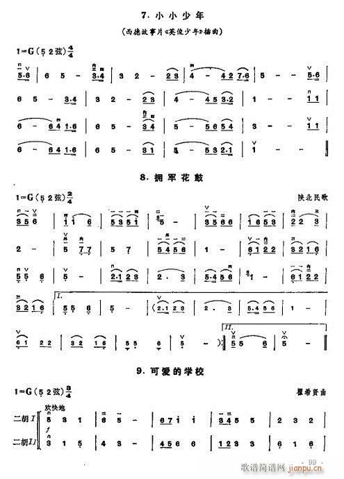 少年儿童二胡教程82-10118