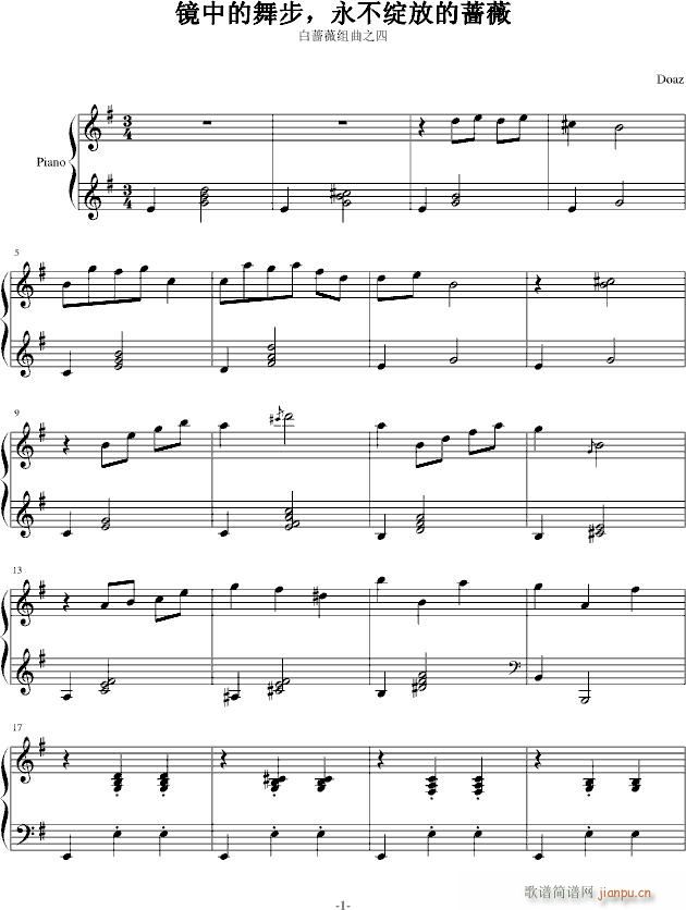 白蔷薇组曲⒋镜中的舞步，永不绽放的蔷薇1