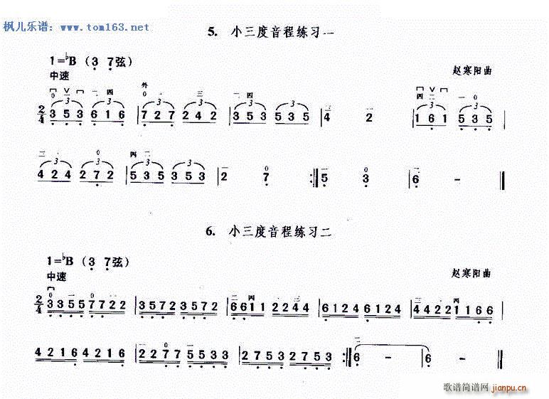 小三度音程练习1