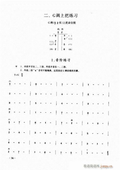 二胡初级教程21-4016