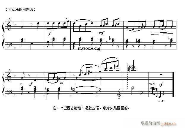 民歌钢琴小曲 撒拉族民歌 巴西古溜溜2