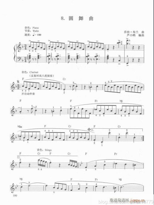 电子琴  （第二套  1-3级）81-10020