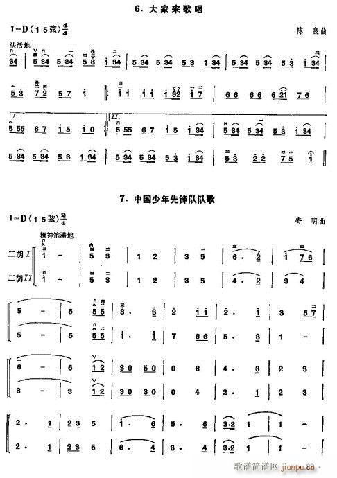 少年儿童二胡教程82-1012