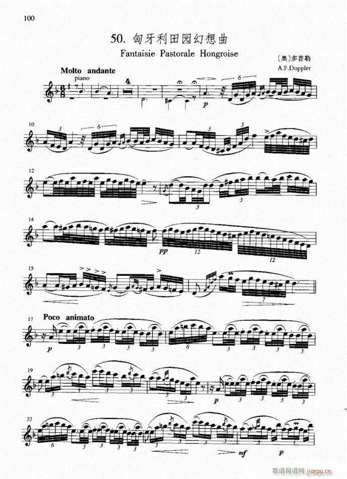 长笛 匈牙利田园幻想曲1