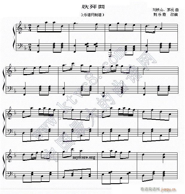 瑶族舞曲(钢琴曲)1