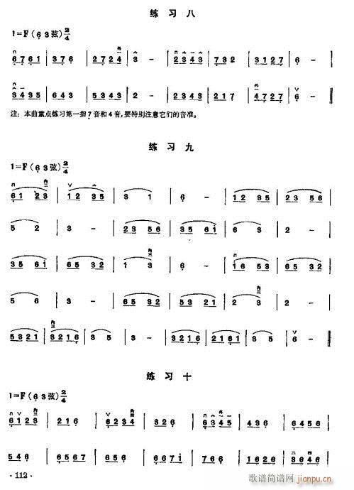 少年儿童二胡教程102-12111