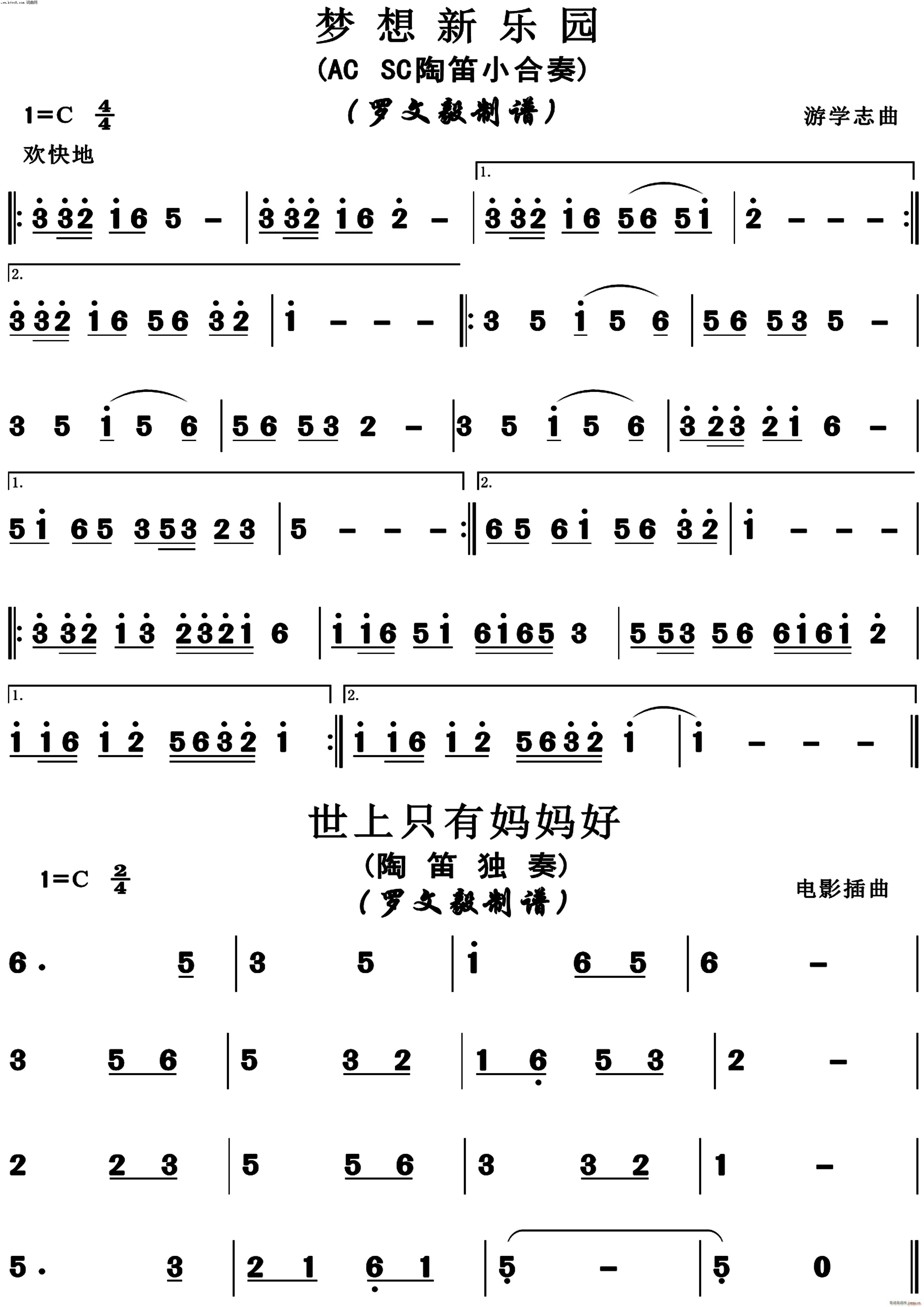 梦想新乐园 世上只有妈妈好1
