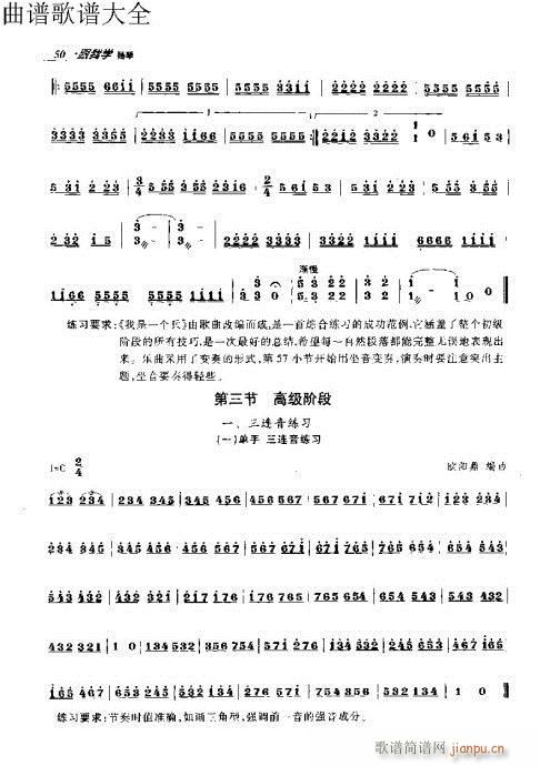 跟我学扬琴31-50页20