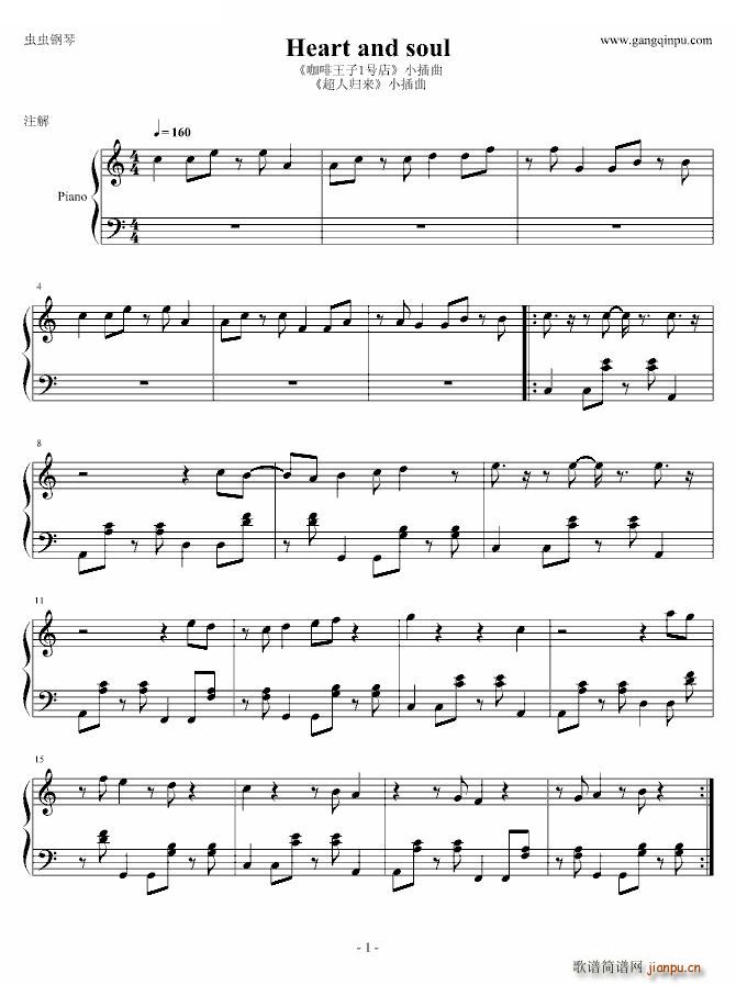 （《咖啡王子1号店》《超人归来》插曲）―Heart and soul_动漫1