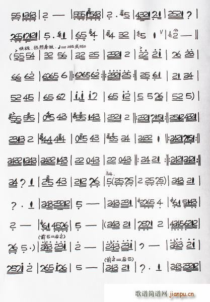 板胡独奏曲《秦月》简谱_张耀辉2