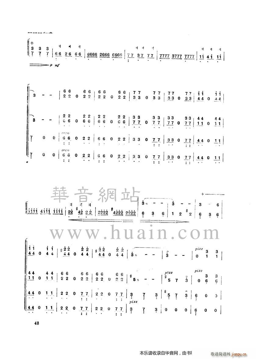 美丽的天山9