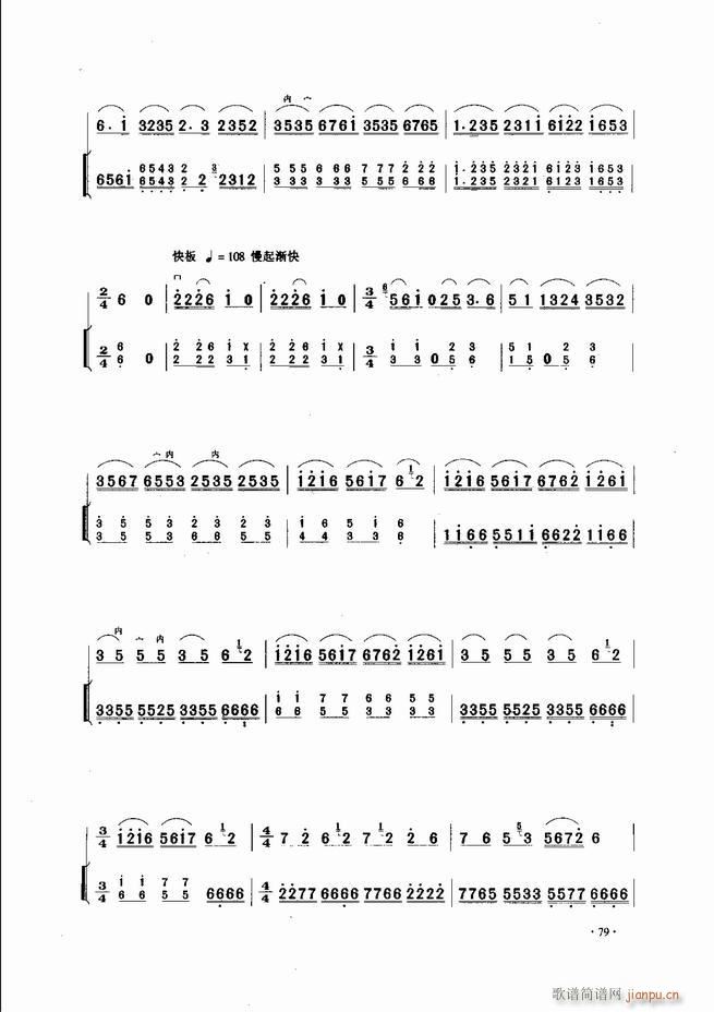 中国二胡名曲集锦南北音乐风格 61-12019