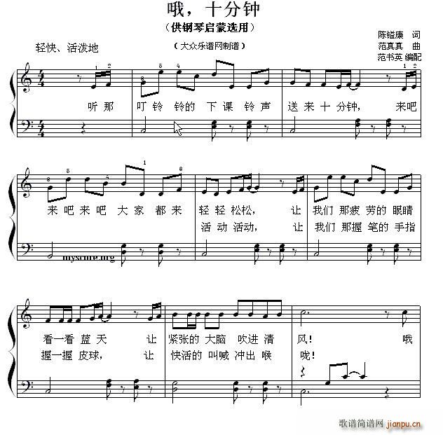 哦 十分钟(钢琴启蒙小曲 89)1