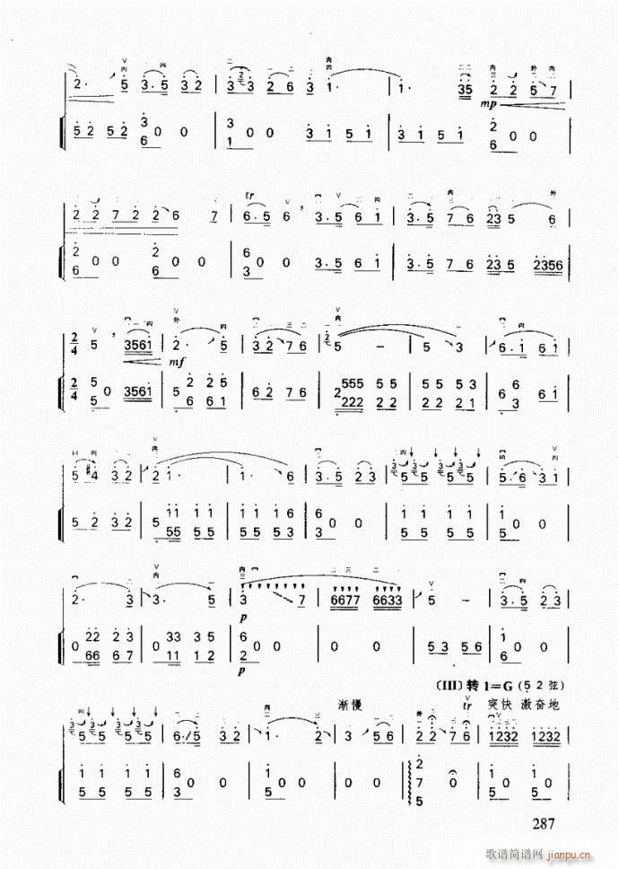 二胡 沂蒙随想曲6